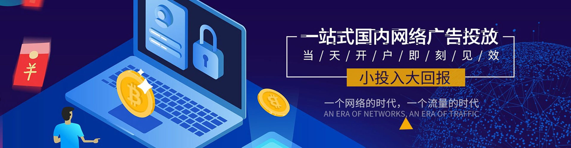 东昌府百度推广开户